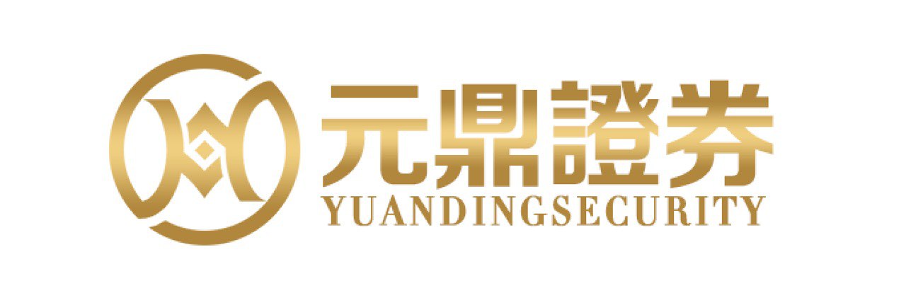 元鼎证券股票配资官网-低息杠杆炒股平台-正规实盘